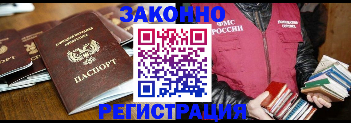 временная регистрация для всех в Краснослободске